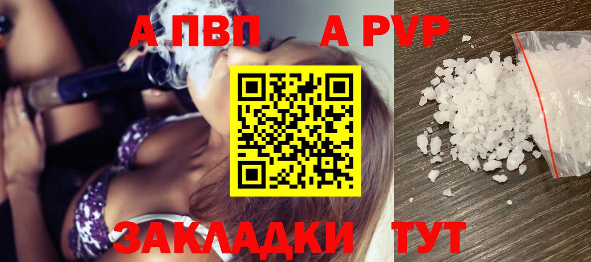 Alpha PVP Crystall Новозыбков