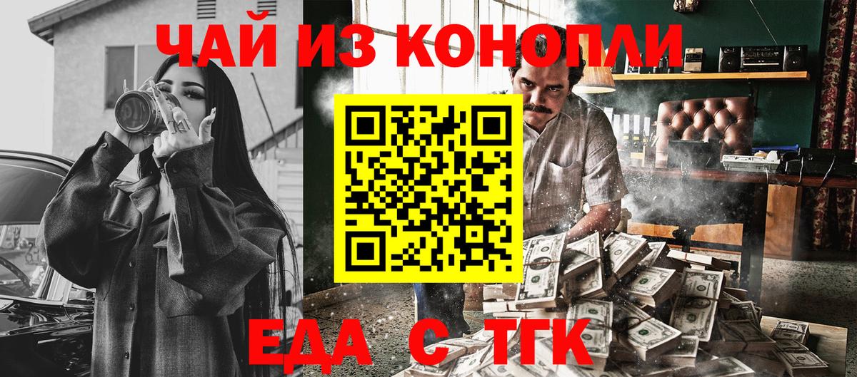 Cannafood конопля  Вход с VPN  Новозыбков 