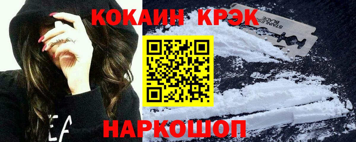КОКАИН Перу  Вход с VPN  Cocaine Эквадор  Cocaine  Новозыбков 