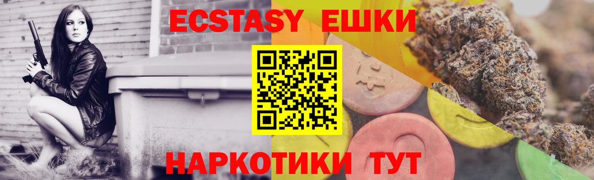ЭКСТАЗИ 280 MDMA Новозыбков