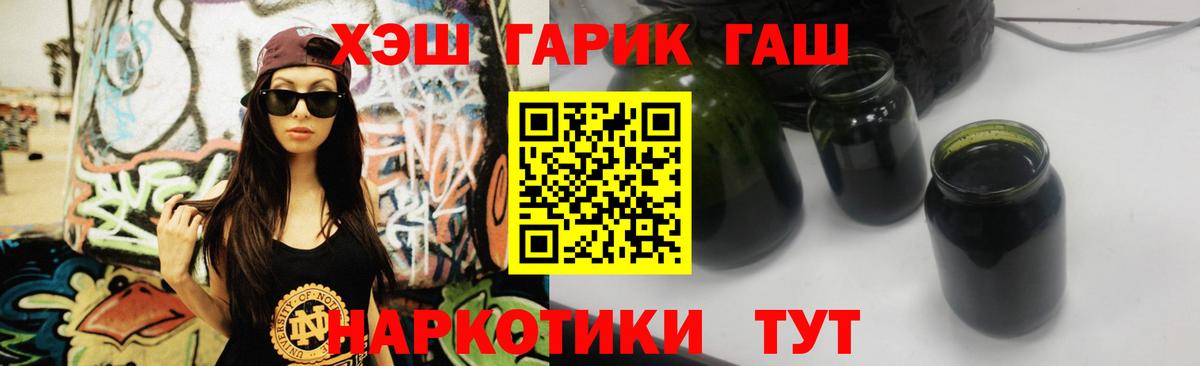 ГАШ Premium Новозыбков