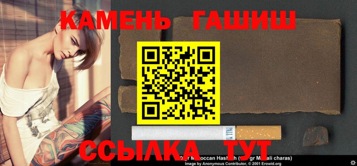 Гашиш 40% ТГК  ГАШИШ VHQ  Вход с VPN  Гашиш  Новозыбков 