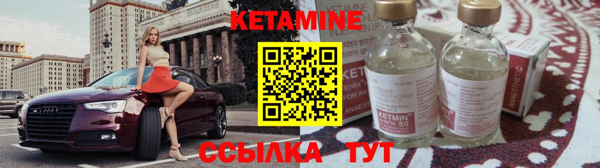 Новозыбков  Кетамин ketamine  Вход с VPN  КЕТАМИН VHQ 