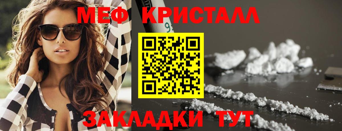МЕФ мяу мяу  МЕФ  Меф  хочу   Вход с VPN  Новозыбков 