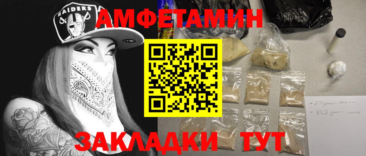 Метамфетамин витя Новозыбков