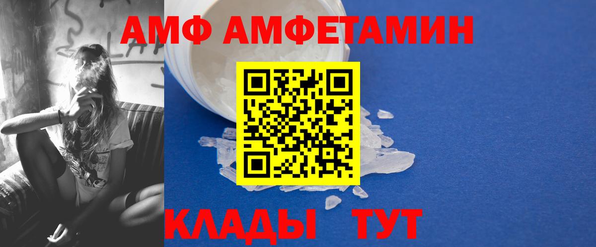 МЕТАМФЕТАМИН Methamphetamine  Вход с VPN  Первитин  Новозыбков  МЕТАМФЕТАМИН Methamphetamine 