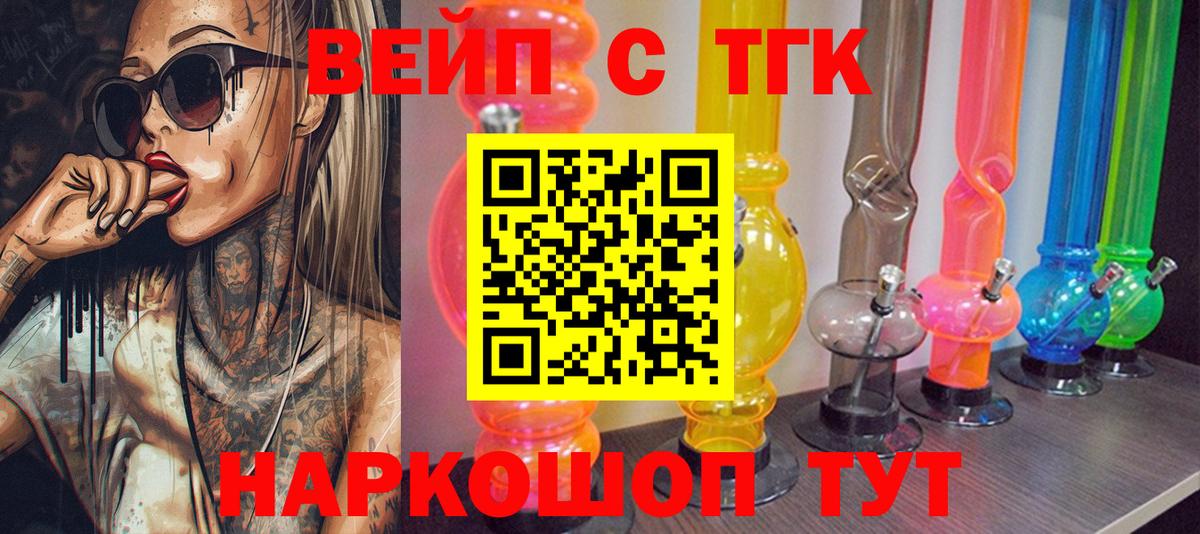 цены   ТГК гашишное масло  KRAKEN ссылка  Новозыбков  Вход с VPN 